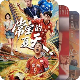 中国大陆运动类影视